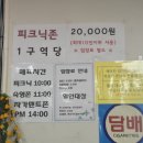 너나들이캠핑장 이미지