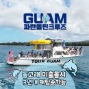 파란트래블