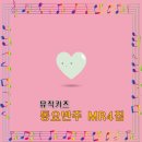 키즈뮤직