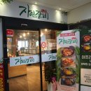 정관돼지갈비 이미지