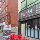 주한상 | [장안동맛집] 장안동육회 맛집 주한상 후기 - 육회 육사시미 육육세트