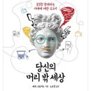 머리세상 이미지
