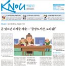 [방송대학보] KNOU위클리 262호(2025년 9월 8일 발행) 지면안내 이미지