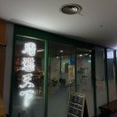 주유천하 | [서울 양천구] 주유천하 / 목동 퓨전 중화요리주점...중식포차 추천 / 내돈내산 목동 중식 맛집 방문후기