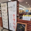 [용인] 기흥 ak 라멘, 돈부리 맛집 유노추보 후기 내돈내산