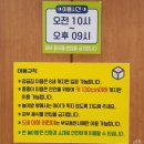 [포항 이동]24시 찜질방 온천 포항건강랜드 후기 | 데이트 코스 | 가격 | 식당 메뉴 | 어린이 놀이방...