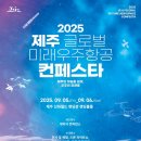 (주)미래제주 - 1010 | (주)미래제주