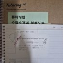 광진구 광장동 수학학원 중2 서술형 100점 만점 주말특강