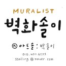 솔당구장 이미지