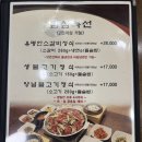 유명한목동갈비 | 목동 앞단지 먹을 곳이 어디? / 유명한 목동갈비 | 목동 갈비 맛집 솔직 후기, 가성비 점심특선과 저녁...
