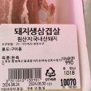 찐찐추천)우리집 애착 정육점 대신육가공 축산물 직영판매장 오픈기념 방문 후기