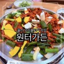 성안파출소 화장실 | 울산 성안동 맛집 원터가든 부모님과 식사하기 좋은 룸식당 오리불고기 로스구이 후기