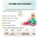 산청도서관 지리산 힐링 시낭송 아카데미 개강 안내 이미지