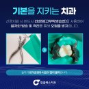 이고은치과의원 이미지