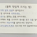 다다물회집 신관