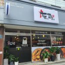 두찜 경산중방점 이미지