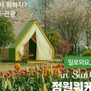 순천만정원하우스 이미지