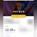 (주)고객행복룰루랄라 | 마가 껴도 껴도 ㅈㄴ 껴서 이또한 추억이 될까(ㅋ)싶어서 올리는 짧일상