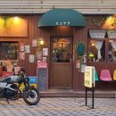 동광동화장실 | [부산 중구] 휴케라, 남포동 골목 숨은 이자카야 발견! 비 오는 날 더 운치 있는 곳