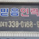 믿음여성인력 이미지