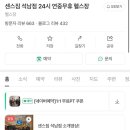 센스짐 석남점 이미지