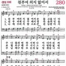 천부