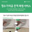그랜드홈케어 네이버블로그