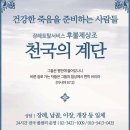 천국의계단상조 이미지