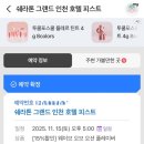 그랜드(부페) | [내돈내산]인천 송도 쉐라톤그랜드인천호텔 피스트 부페 디너 후기