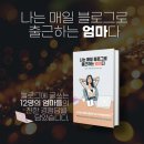 치유와 성장의 글쓰기(2) | [공지] [북토크] &#39;치유와 성장의 글쓰기&#39;_&#39;글쓰는 엄마가 작가, 사업가, 강사가 되기까지&#39; 3월 29일(토...