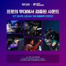 [자살예방교육] 생명사랑을 위한 마음에 온(on) 이미지