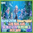 물뿜는 고래