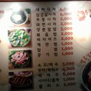 이고집쭈꾸미 - 부천시 원미구 | 이고집쭈꾸미