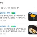 용산 스시 오마카세 맛집 오사이초밥 용산용리단길점