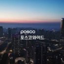 (주)포스코와이드 이미지