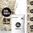 소소한국물떡볶이 네이버블로그