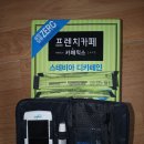 "스테비아 커피믹스"의 "실제 사용효과" 이미지