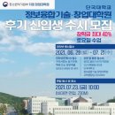 단국대학교 정보융합기술 창업대학원 이미지
