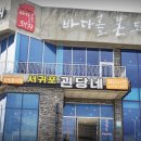 씨유 서귀포자구리점 | 맛깔나던 서귀포 현지인 맛집