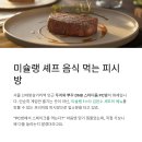 SNS PC방 | 신대방삼거리 두치와뿌꾸 DNB 스타디움 PC방 후기, 미슐랭 셰프 음식 먹는 피시방이라니!