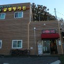 심학산야영장 이미지