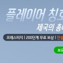 해땅