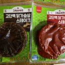 민석님이 말한 닭가슴살 스테이크 샀어용 이미지