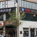 1500회전초밥 - 중구 대종로480번길 27 | 1500회전초밥