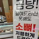 고을축산물프라자