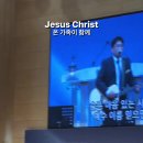 하나님 감사합니다 하나님 사랑합니다 하나님 찬양합니다 인천순복음교회 IFGC Worship 주일예배하나님의 자비와긍휼 사랑과은혜가 충만 이미지