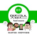 유동 106-1 | 전남 광주 첨단 야키니쿠 무한리필 "호르몬치치 첨단점" 맛집 후기