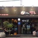 미스터땡초 이미지