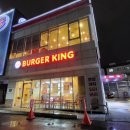 버거킹 부산센텀오일뱅크점 | 주차가 편한 햄버거집 버거킹 센텀오일뱅크점 (재송동/센텀)