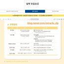 단국대학교 교육대학원 이미지